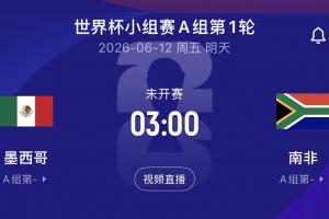 世界杯直播新西兰vs埃及在线观看_世界杯直播新西兰vs埃及免费高清直播_世界杯直播新西兰vs埃及比赛回放79