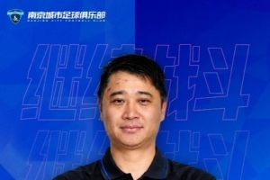 官宣｜李勣出任南京城市足球俱乐部守门员总监