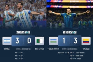 世界杯小组赛韩国vs捷克在线观看_世界杯小组赛韩国vs捷克比分预测_世界杯小组赛韩国vs捷克高清回放79