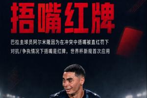世界杯直播约旦vs阿尔及利亚在线观看_世界杯直播约旦vs阿尔及利亚免费高清直播_世界杯直播约旦vs阿尔及利亚比赛回放52