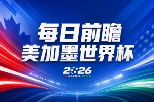 世界杯小组赛土耳其vs美国直播_世界杯小组赛土耳其vs美国免费高清直播_世界杯小组赛土耳其vs美国比赛回放61