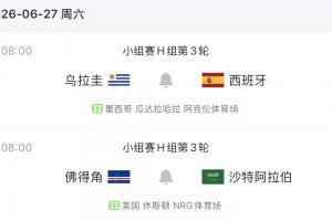 世界杯小组赛伊拉克vs挪威直播_世界杯小组赛伊拉克vs挪威免费观看_世界杯小组赛伊拉克vs挪威比分预测69
