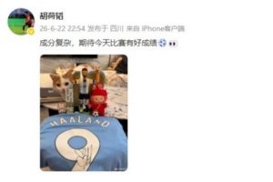 苏格兰vs巴西_1直播_苏格兰vs巴西_1免费观看_苏格兰vs巴西_1高清回放22