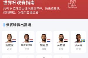 西班牙vs佛得角_1直播_西班牙vs佛得角_1免费观看_西班牙vs佛得角_1高清回放9