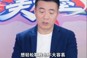 黄健翔：巴西想胜苏格兰不容易 进入复赛的目标鼓舞苏格兰尽全力