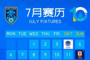  南通支云七月赛历